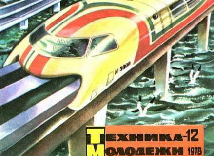 Những tiên đoán “như thần” về tương lai trên tạp chí Liên Xô